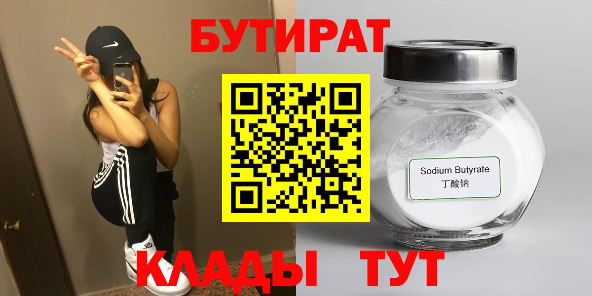 БУТИРАТ оксана  Вход с VPN  Гудермес 