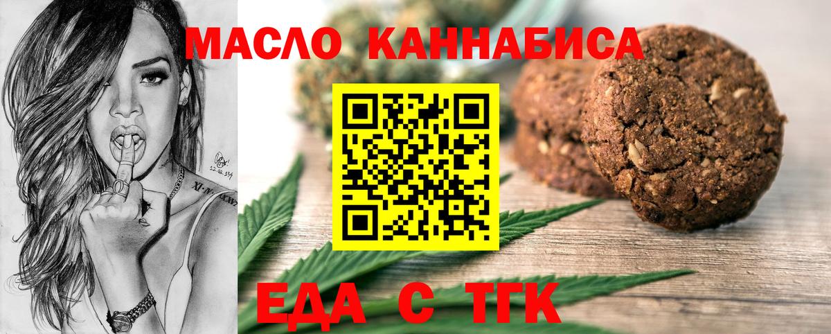 Гудермес  Еда ТГК конопля  Вход с VPN 