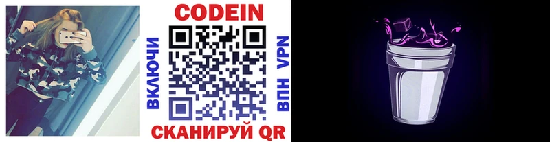наркота  Гудермес  Codein Purple Drank 