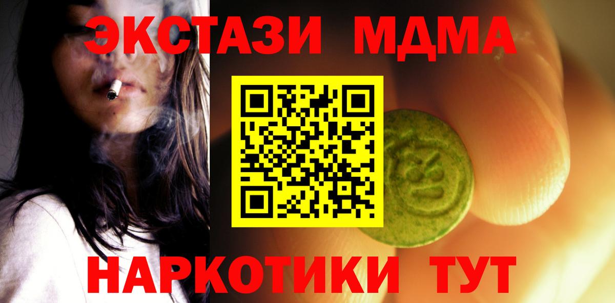 Гудермес  Ecstasy Punisher  Вход с VPN  Экстази 250 мг 
