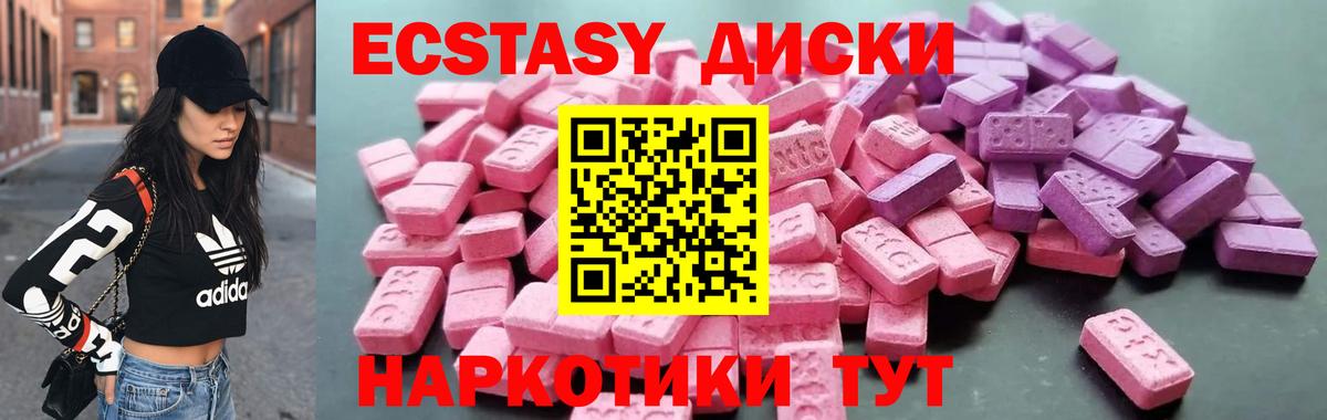Экстази круглые Гудермес