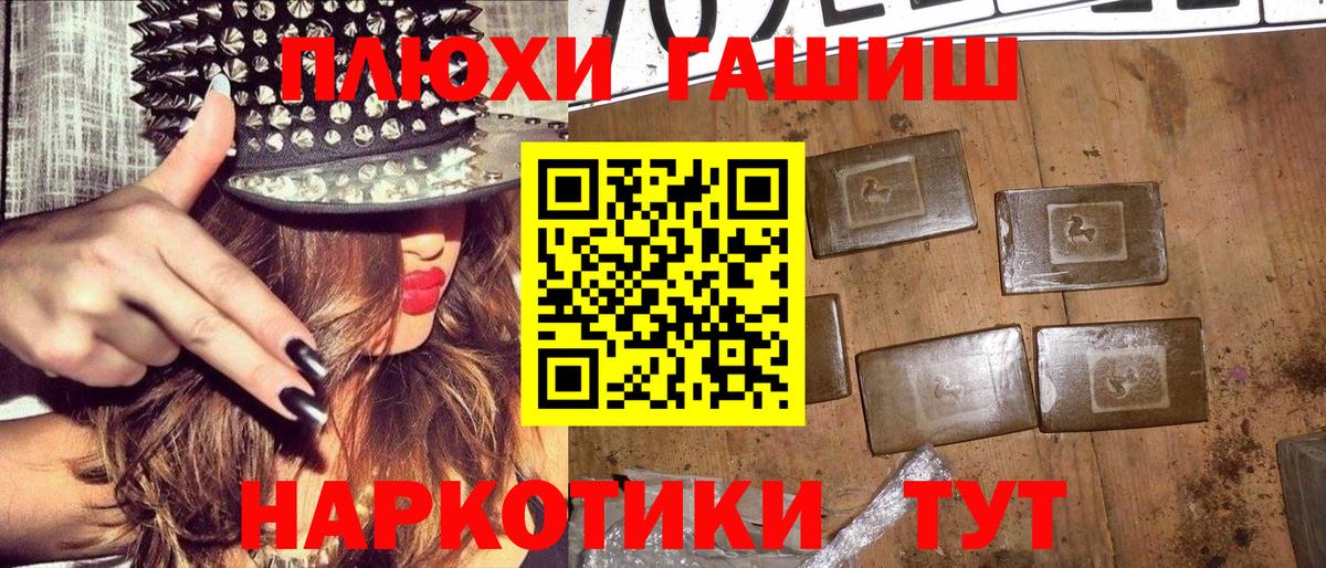 ГАШ гашик Гудермес