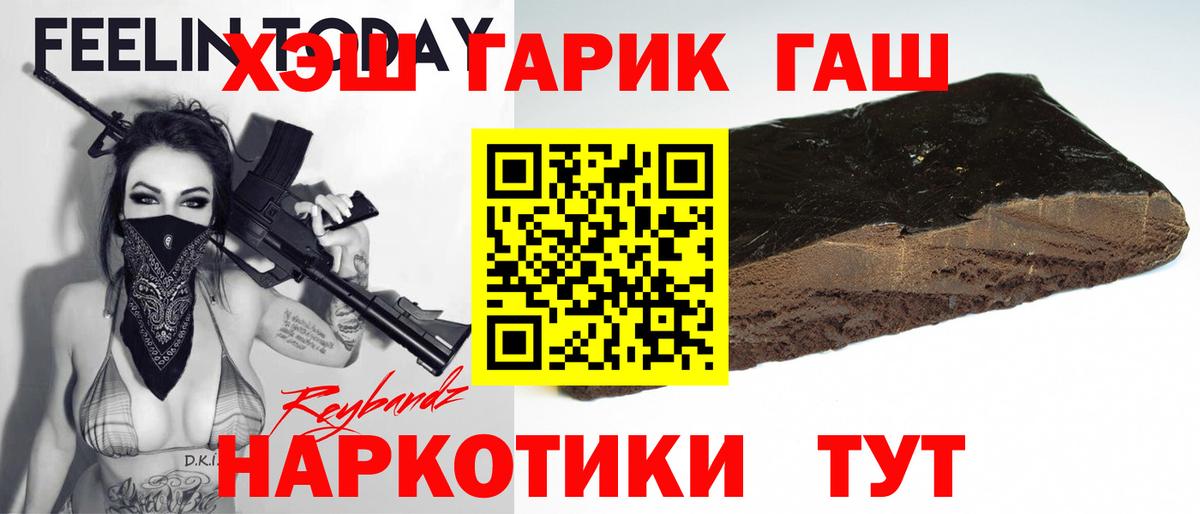 ГАШИШ хэш  Вход с VPN  Гудермес  ГАШИШ ice o lator 