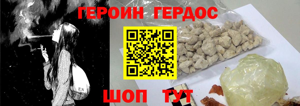 Героин  Вход с VPN  Гудермес  Героин гречка 