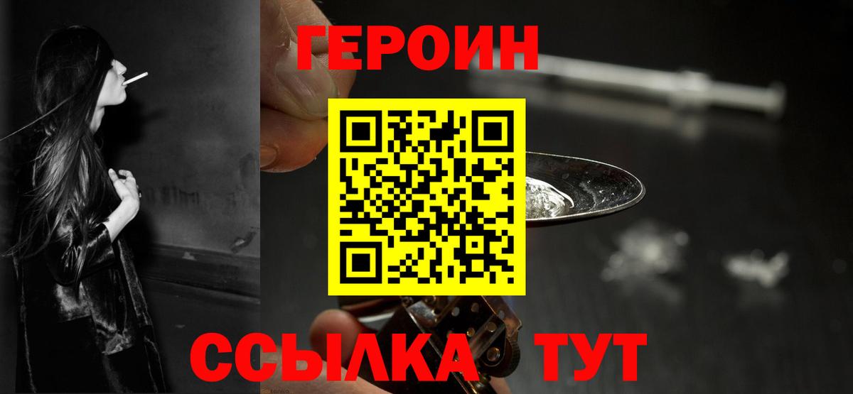 ГЕРОИН VHQ Гудермес
