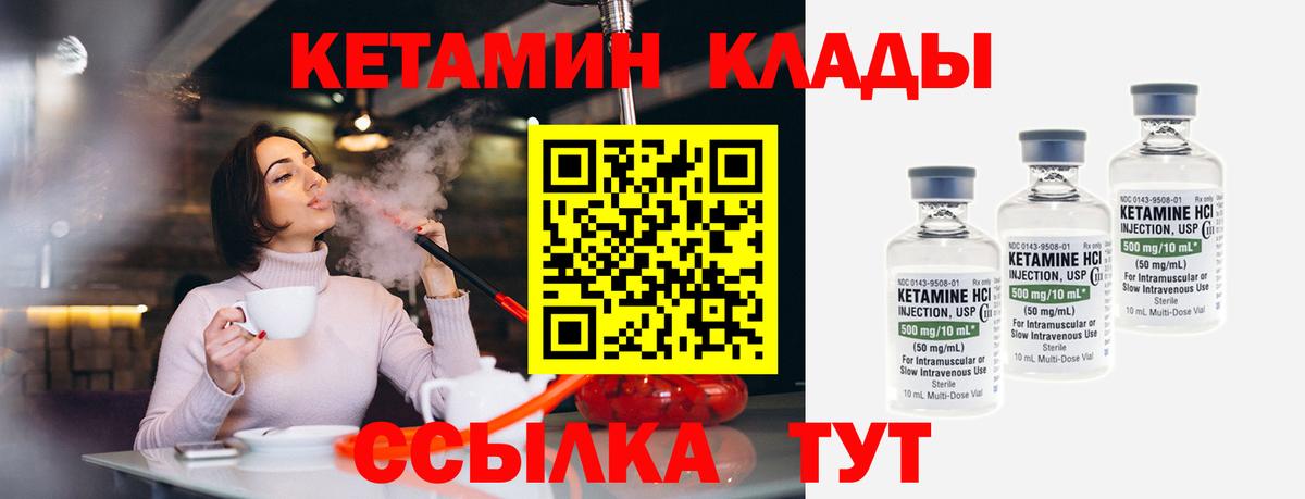 Кетамин VHQ Гудермес