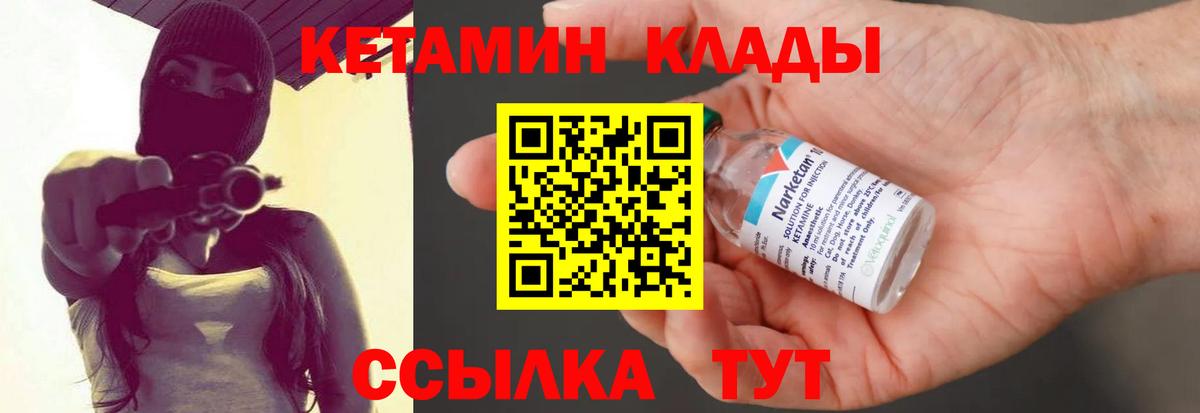 это телеграм  Вход с VPN  Гудермес  Кетамин VHQ 