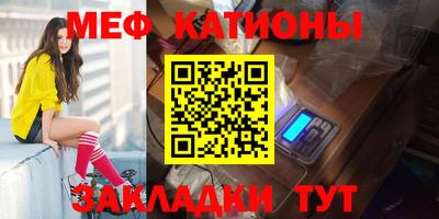 мефедрон мука Моздок