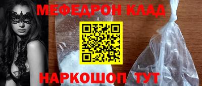 мефедрон мука Моздок