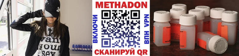 Метадон кристалл  купить   Гудермес 