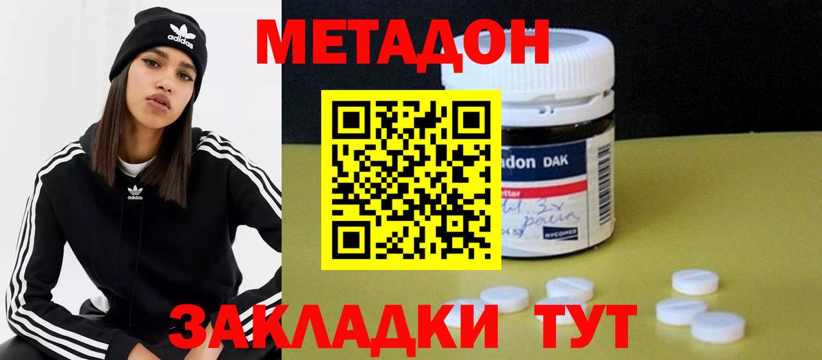 OMG зеркало  Метадон мёд  Вход с VPN  Гудермес 