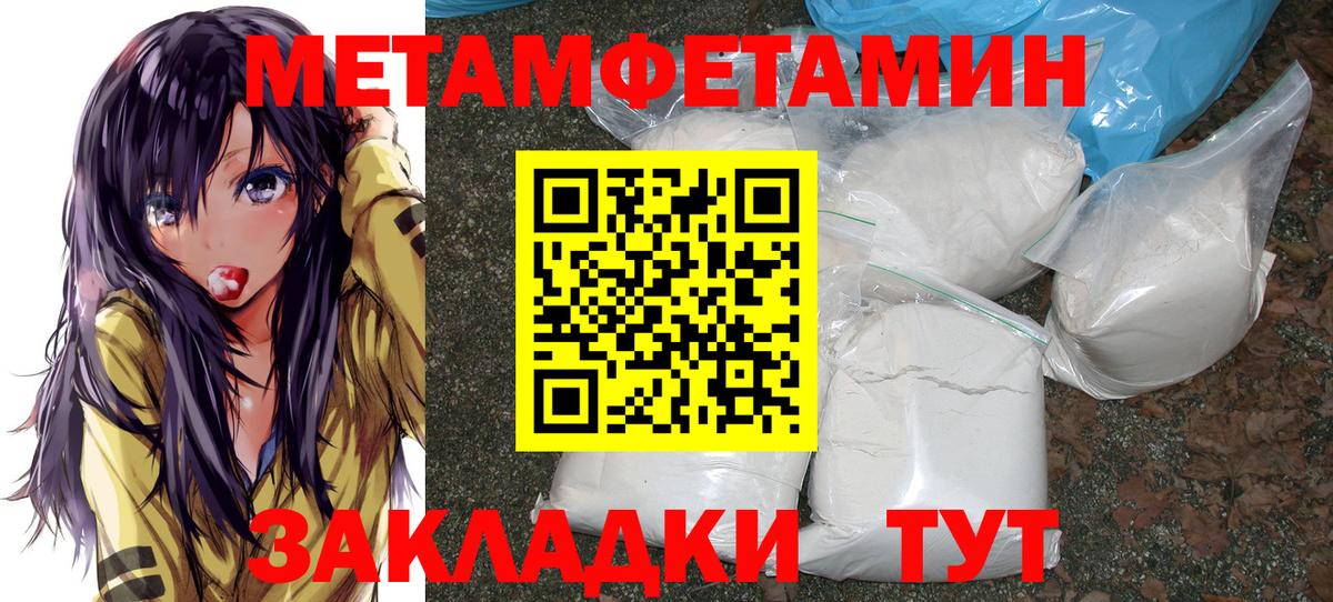 Первитин кристалл  Вход с VPN  Гудермес 