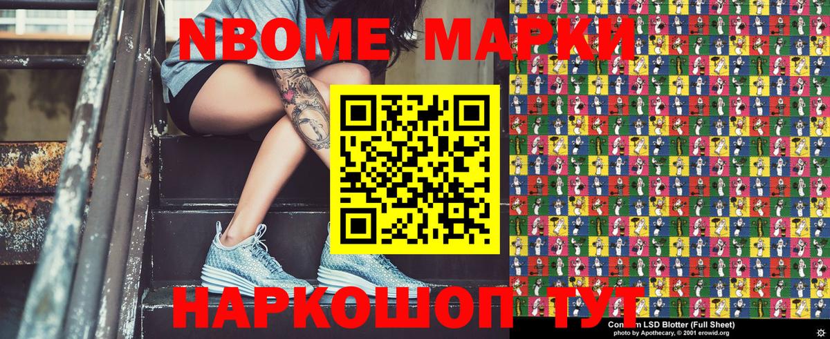 Марки N-bome 1,5мг  Марки N-bome 1,5мг  Гудермес  Вход с VPN 
