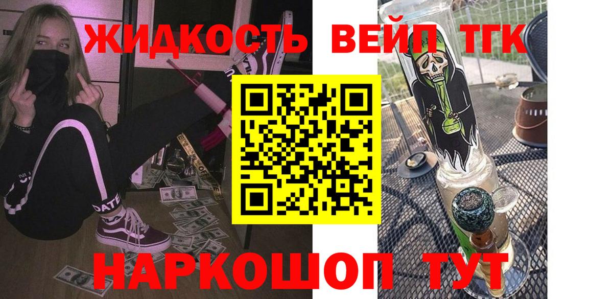 ТГК THC oil Гудермес